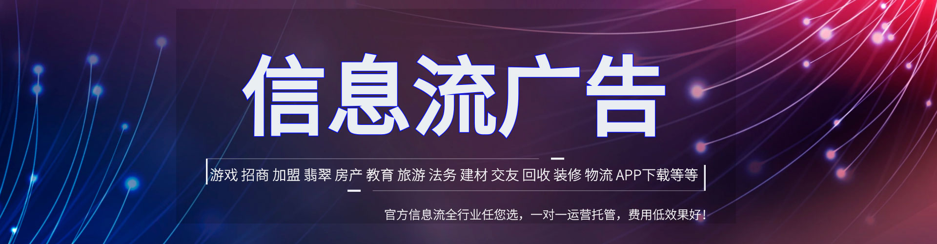 乐安信息流优化师